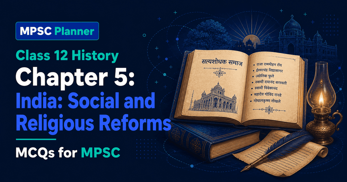 MPSC Planner Class 12 History Chapter 5 India Social and Religious Reforms MCQs cover image